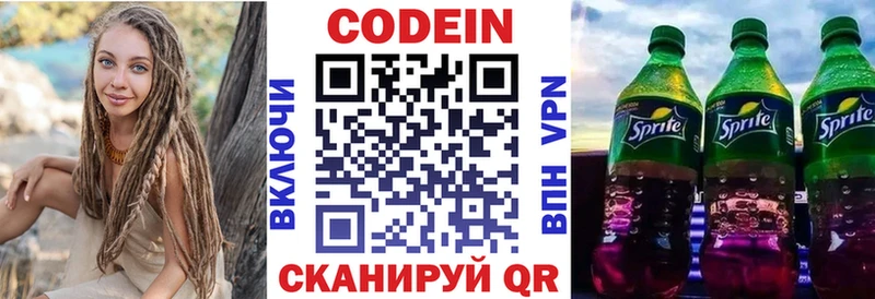 Codein напиток Lean (лин)  darknet состав  Харабали 