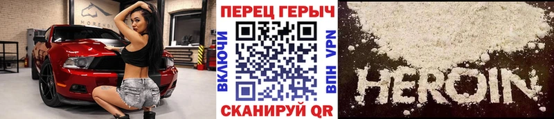 Героин хмурый Харабали