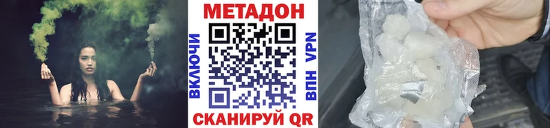 Метадон methadone Харабали