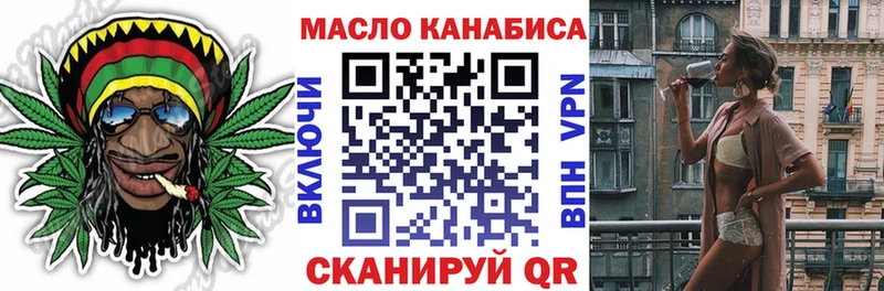 ТГК гашишное масло  как найти наркотики  кракен вход  Харабали 